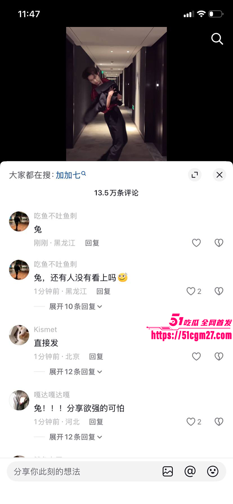 抖音百万网红 韩汶栩 塌房事件 3