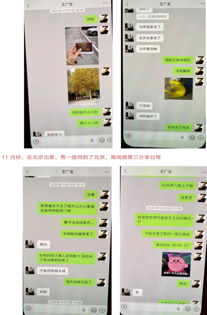 35页PPT实锤洛阳第一女海王武汉大学法学院刘亚格