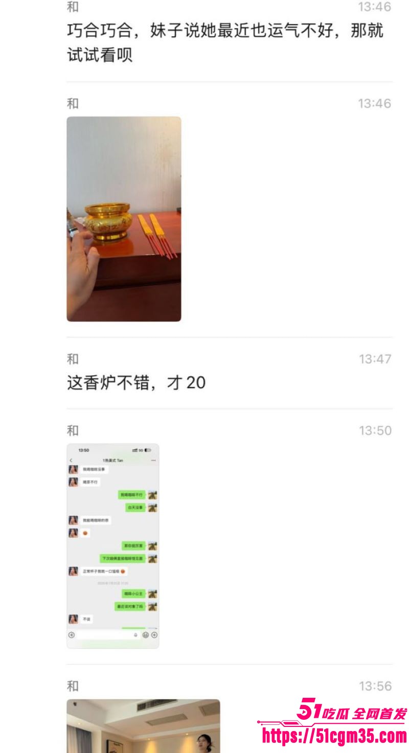 拜佛祈福竟成嫖娼新模式 14 拜佛祈福竟成嫖娼新模式 14