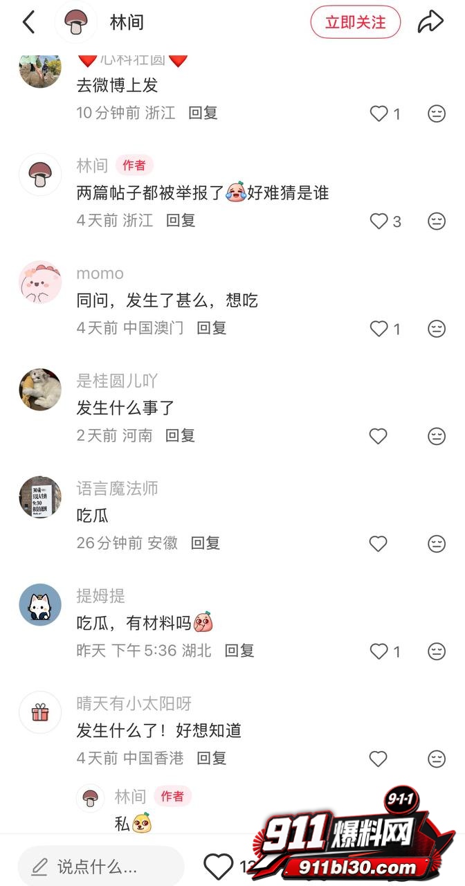 饶安逸9
