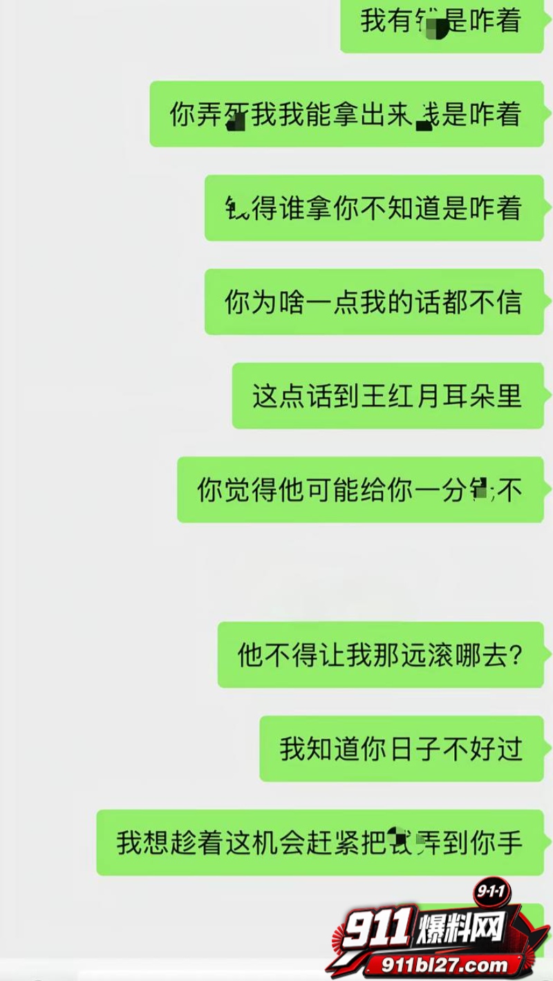 男网红李老板出轨 33 男网红李老板出轨 33
