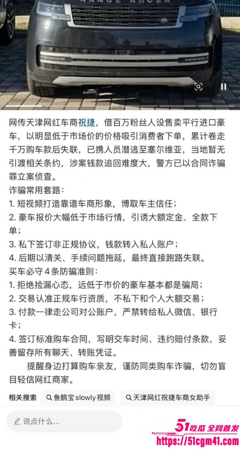 天津港网红车商 祝捷 抛妻弃子 卷款千万 携小三私奔国外 12 天津港网红车商 祝捷 抛妻弃子 卷款千万 携小三私奔国外 12