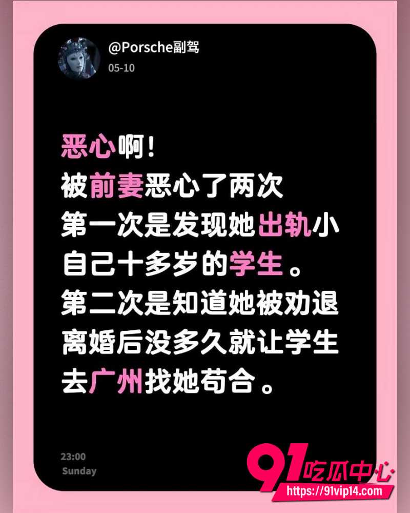 山东青岛工程学院女教师薛柏杉 22 山东青岛工程学院女教师薛柏杉 22