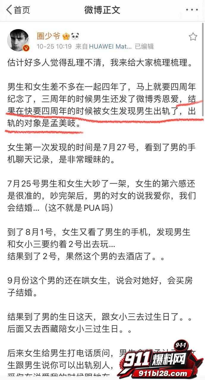 女演员孟美岐20 女演员孟美岐20