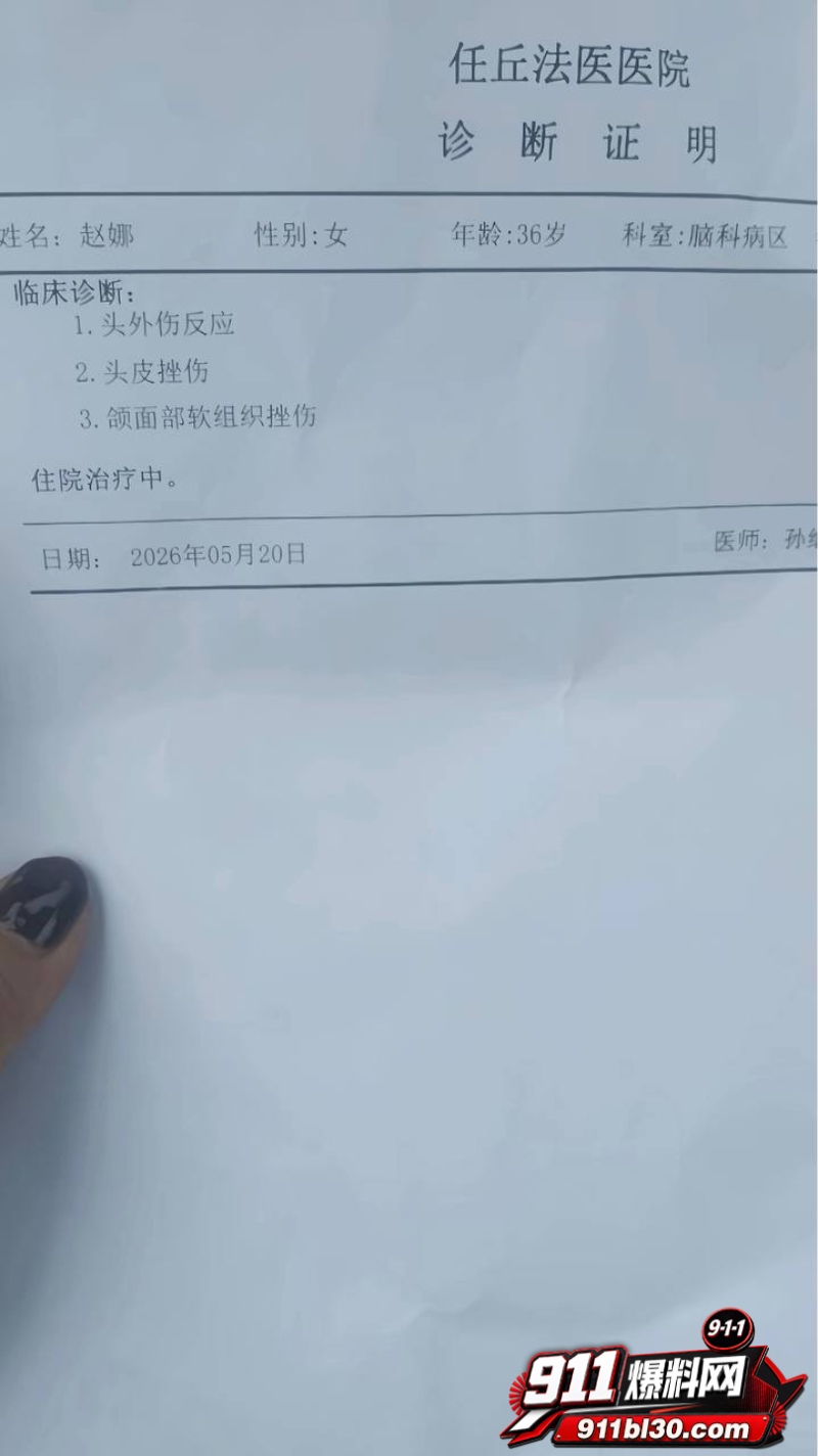 河北任丘正洛村 李艳军 出轨事件曝光53