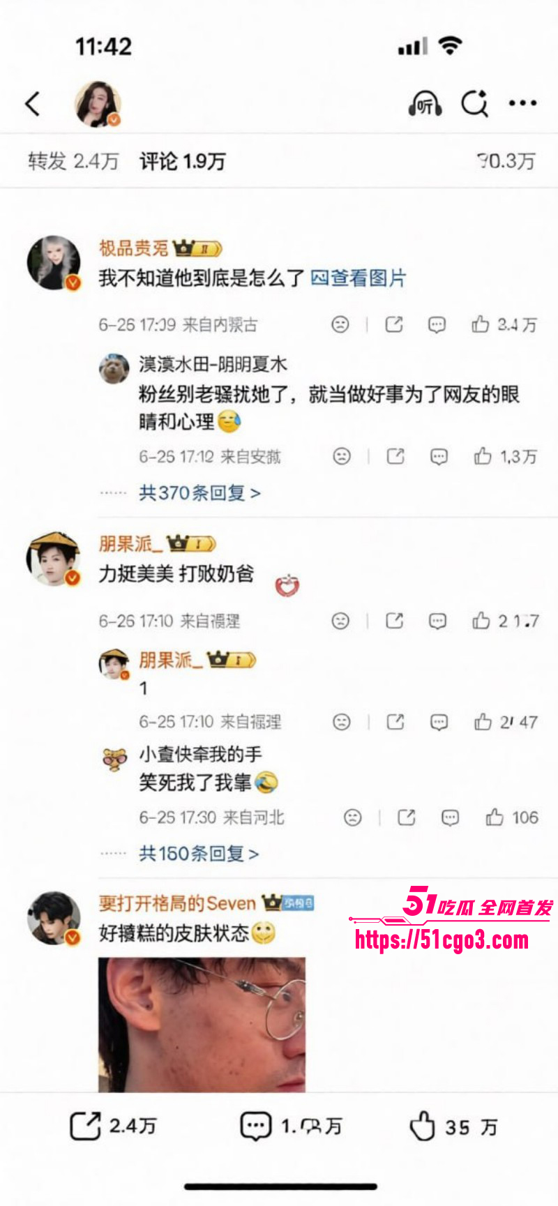 抖音网红九成美直播撕逼田栩宁029