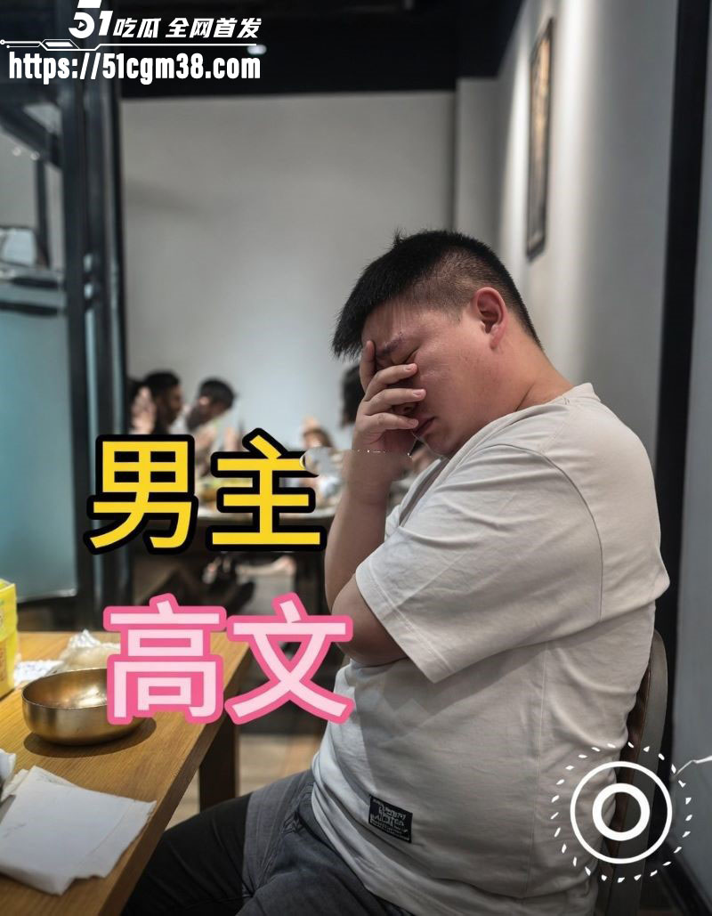 飞鸽电商负责人高文婚内出轨 4 飞鸽电商负责人高文婚内出轨 4
