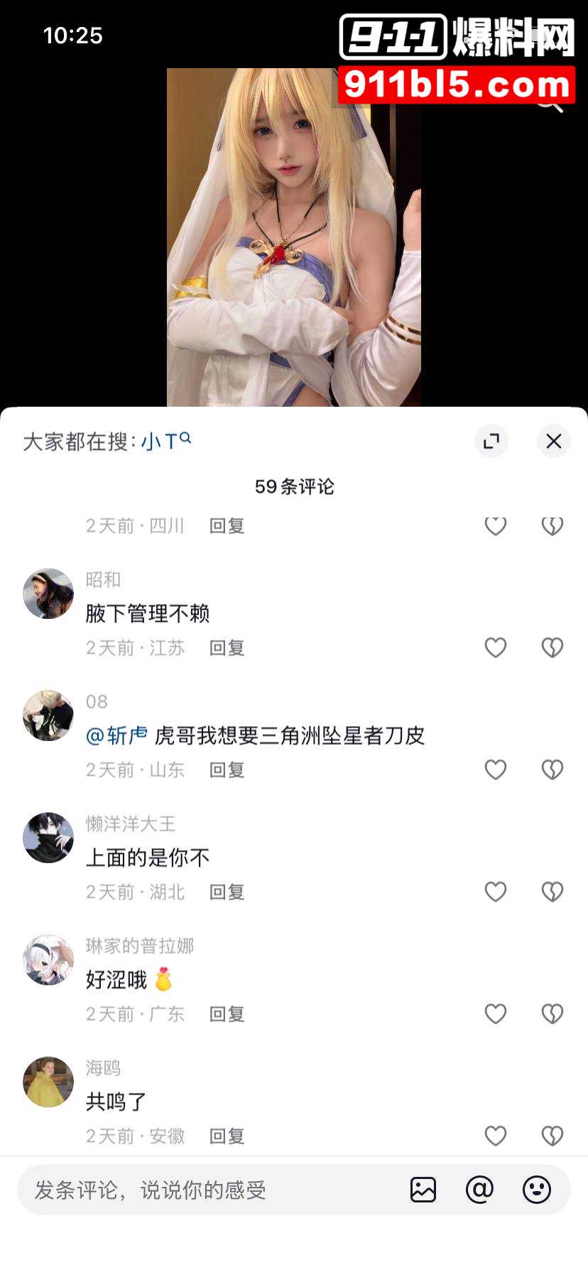推特极品萝莉8 推特极品萝莉8