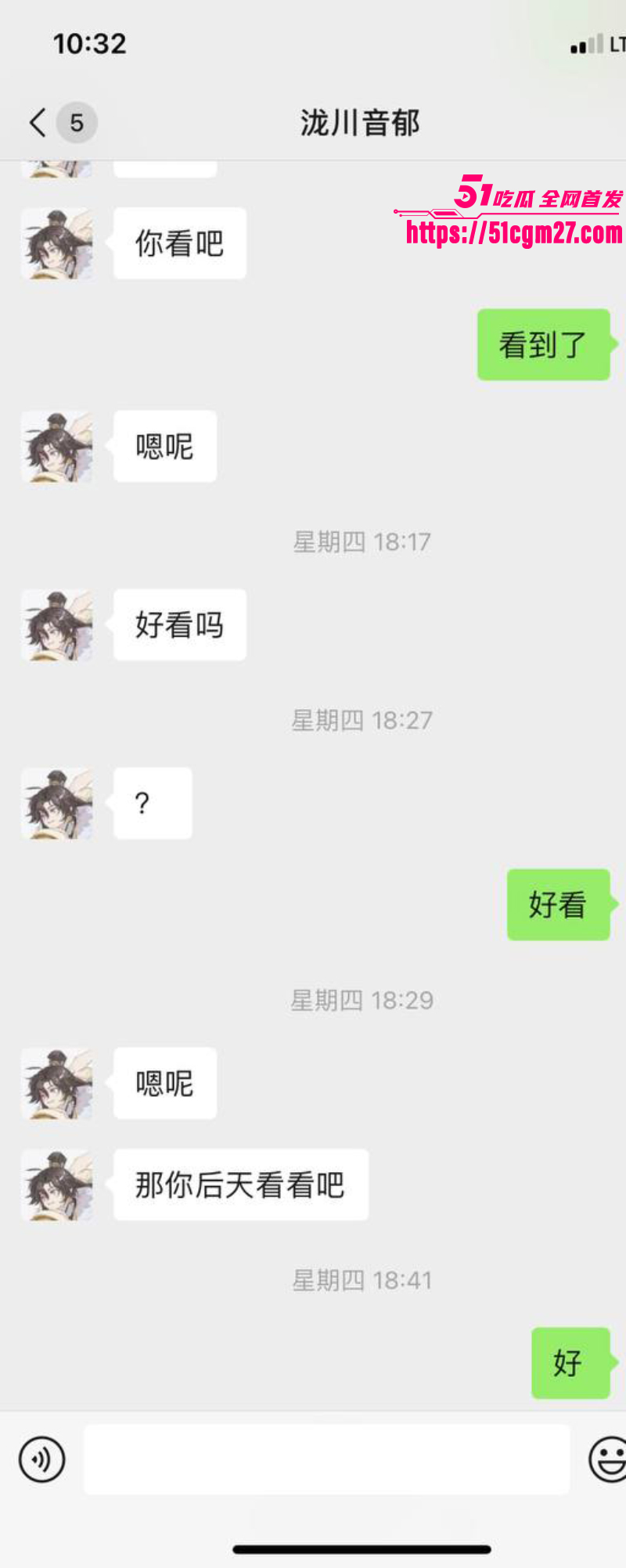 瓜友投稿 曝光与大学TS伪娘网聊记录 13