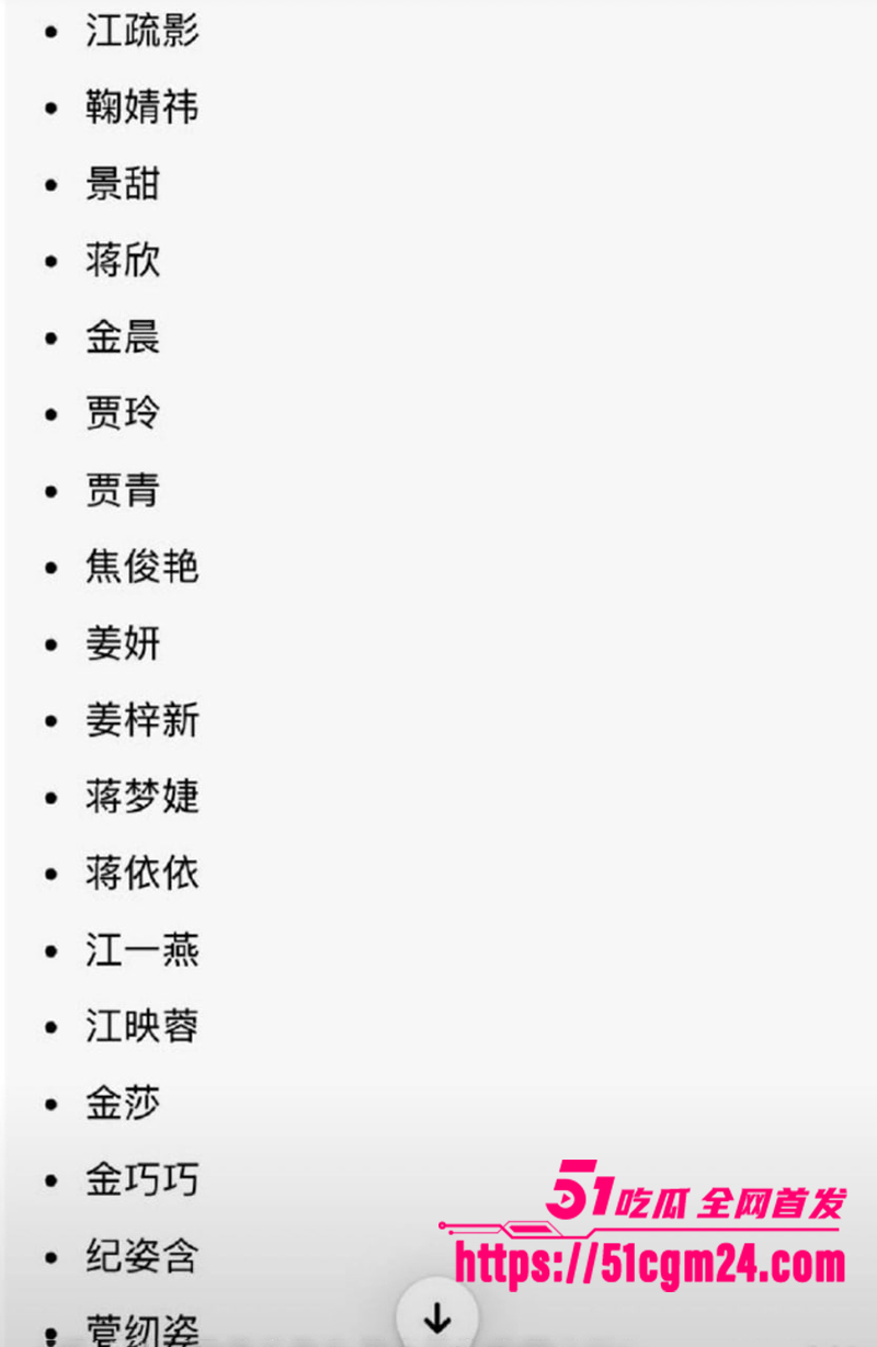 娱乐圈知名演员景甜被狗仔爆料代孕风波20拷贝