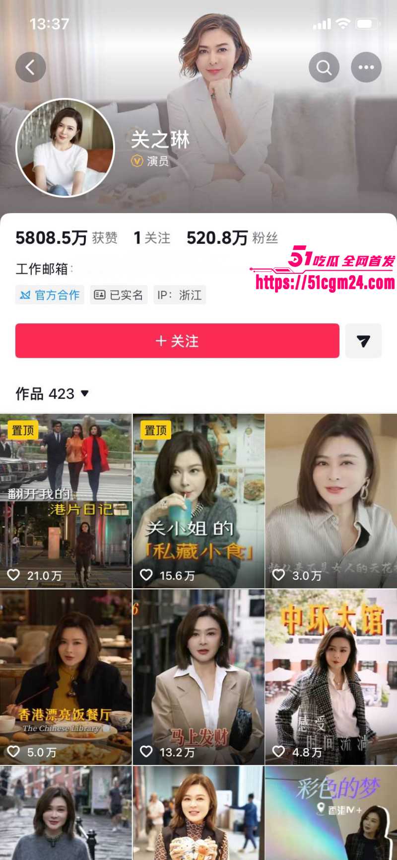 关之琳27岁新男友曝光03