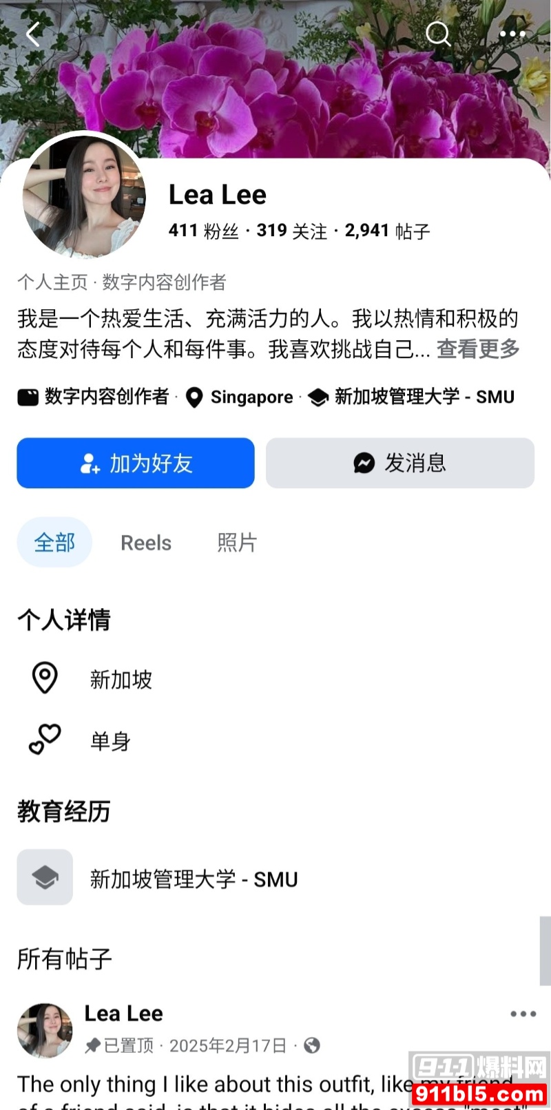 新加坡管理大学数字内容创作者 Lea Lee 28