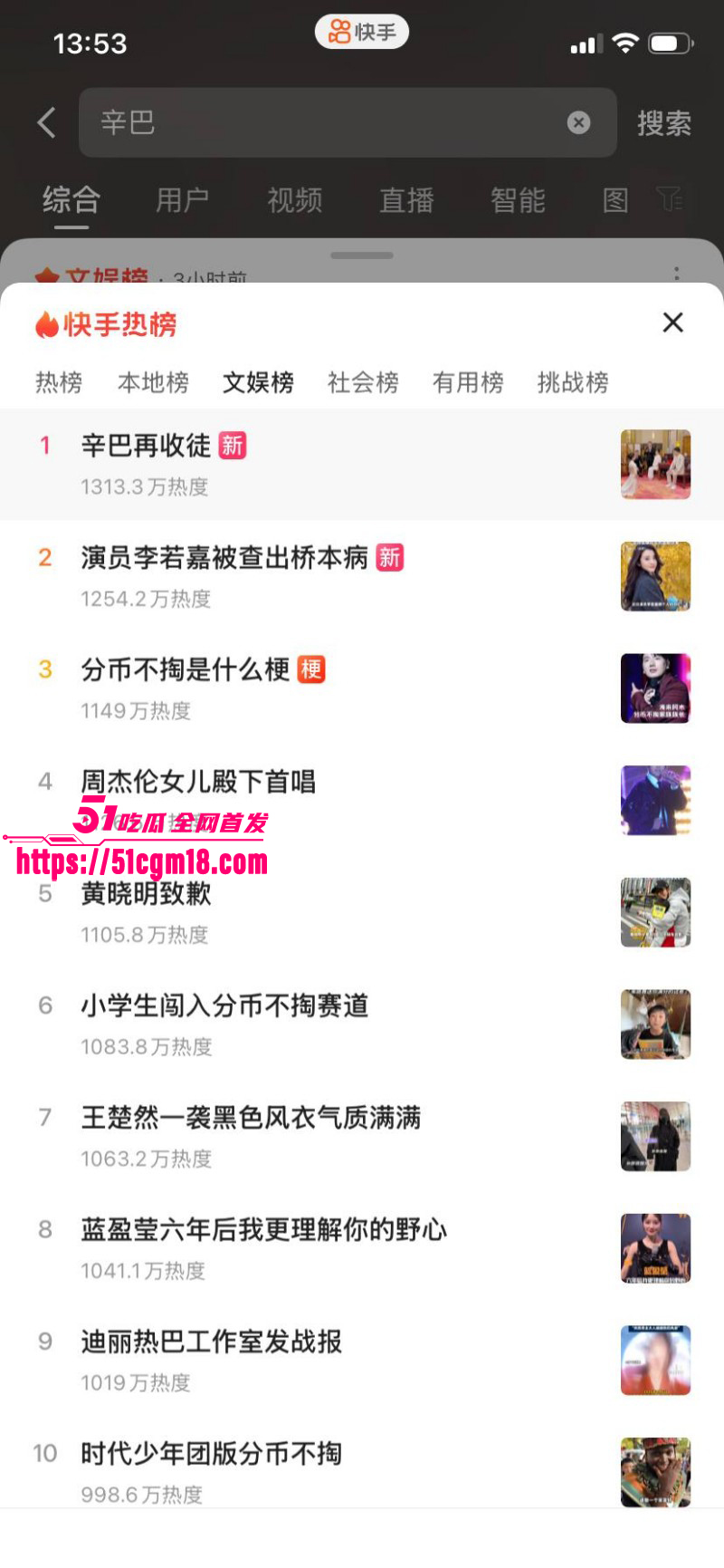 快手网红辛巴徐洁性爱视频01