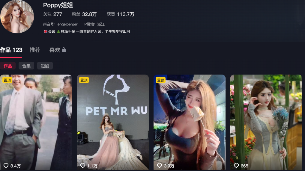 33万粉丝抖音超模网红poppy姐姐1v1视频曝光