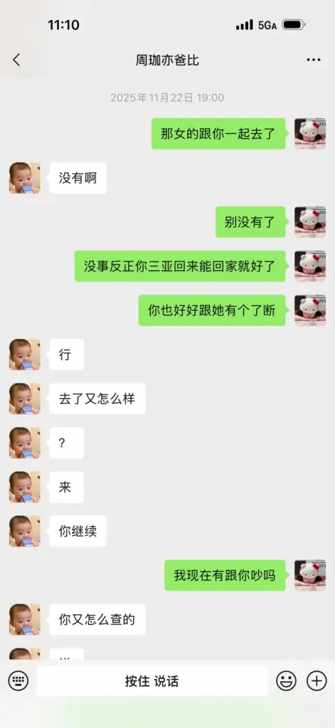 正妻实名举报浙江三鸥集团周韬婚内出轨包养情妇家暴