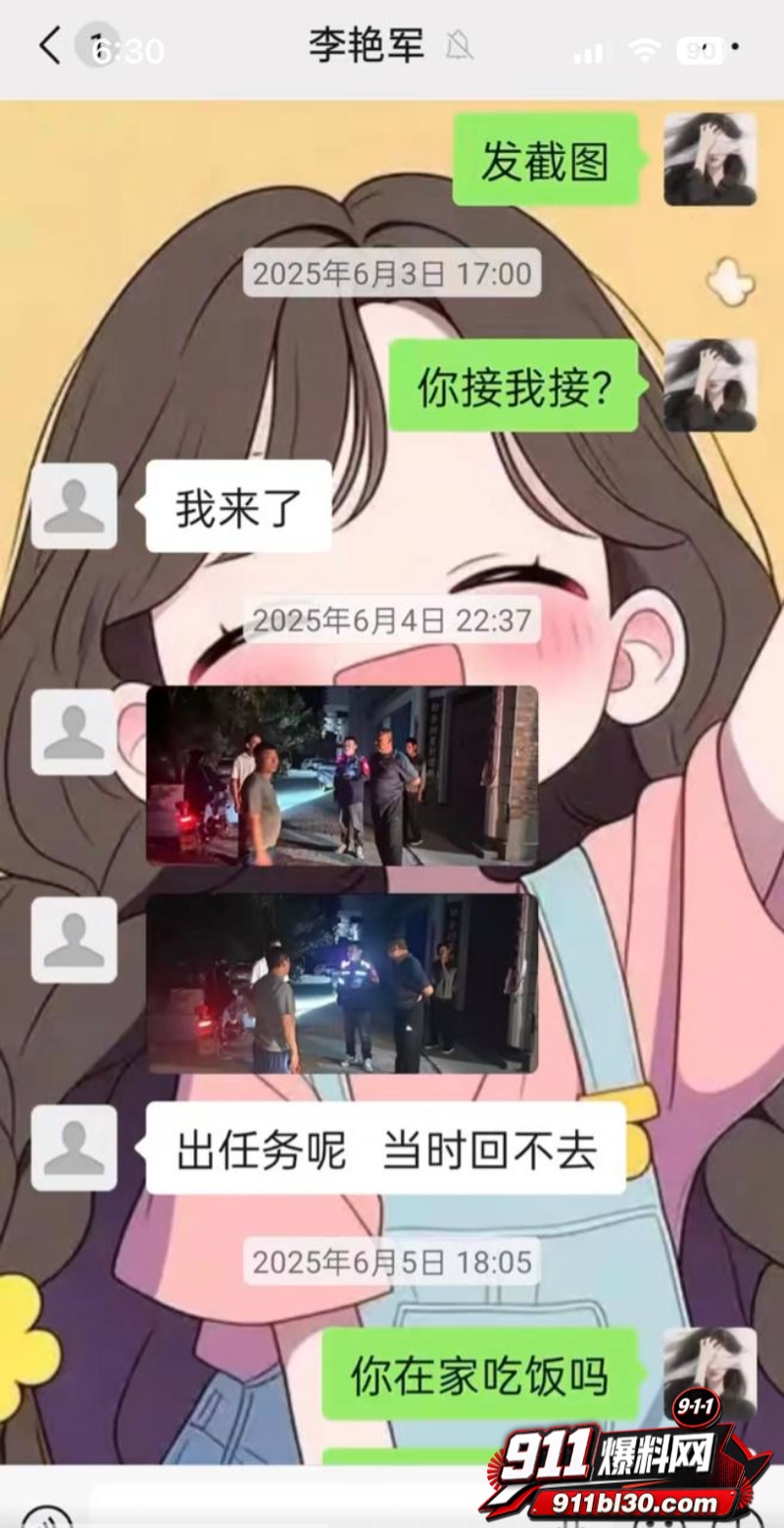 河北任丘正洛村 李艳军 出轨事件曝光26