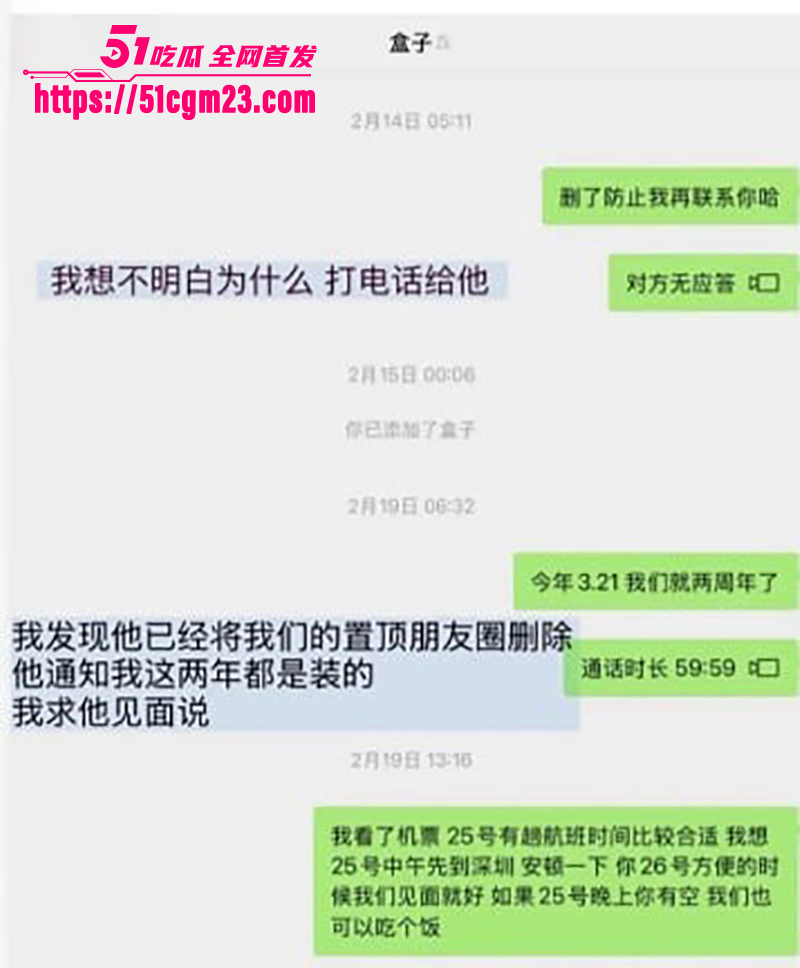 湖南留学生 Glen出轨偷情被曝光 8 拷贝