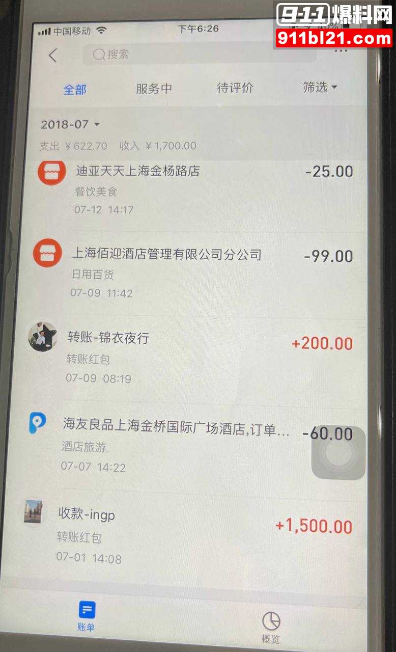 任思佳16
