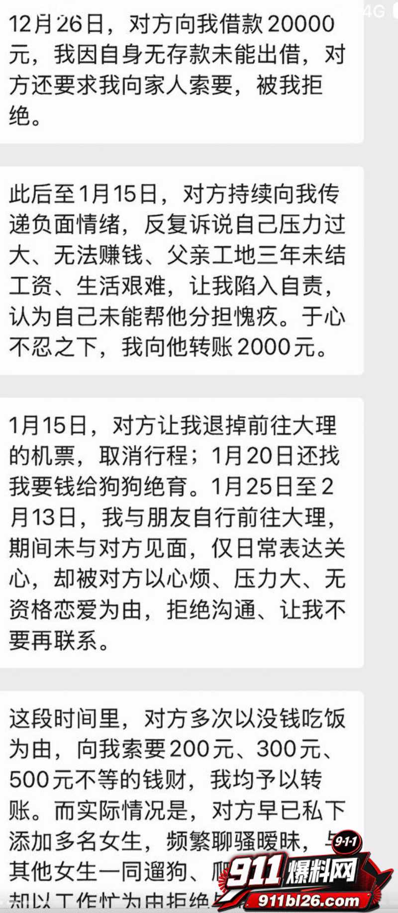 抖音大理旅游博主 蒋文明 7