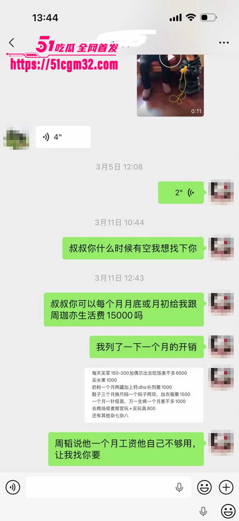 浙江三鸥集团太子 周韬出轨家暴被曝光 39 浙江三鸥集团太子 周韬出轨家暴被曝光 39
