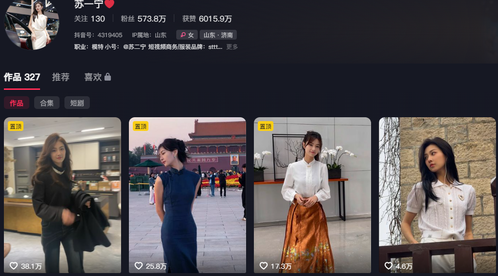 570万粉丝抖音超级车模苏一年被曝10万陪睡门事件