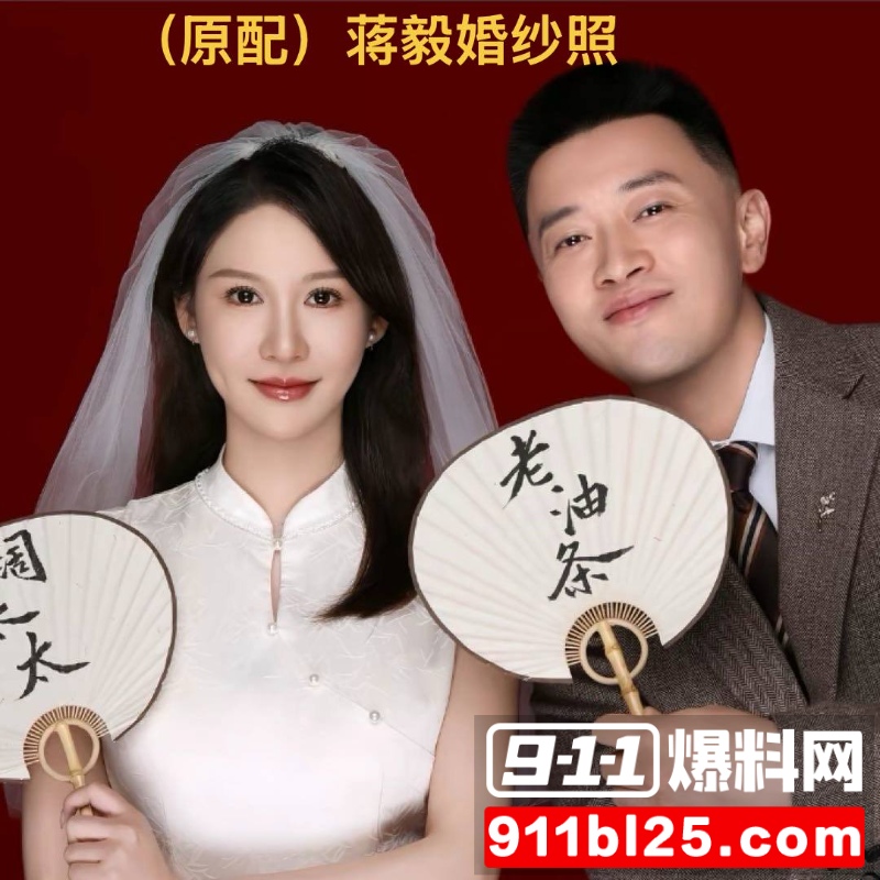 演员蒋毅求婚赵樱子翻车19 演员蒋毅求婚赵樱子翻车19