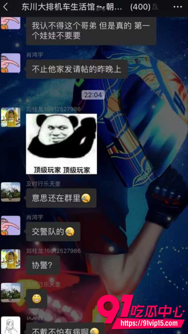 准新娘发请帖当晚睡群友16