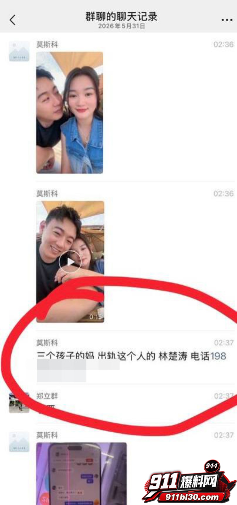 幼师陈晓薇出轨林楚涛 10 幼师陈晓薇出轨林楚涛 10