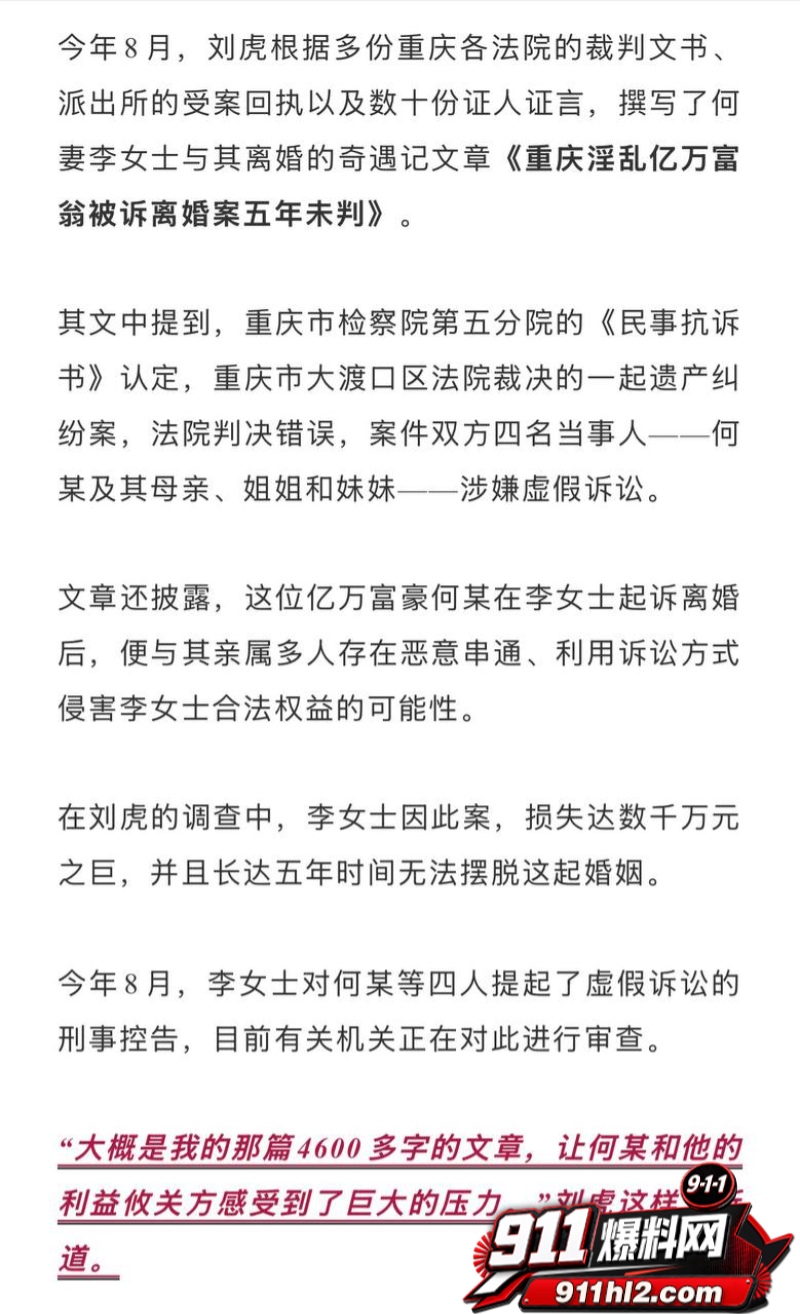 重庆检察院第五分院女检查官王维丹 12