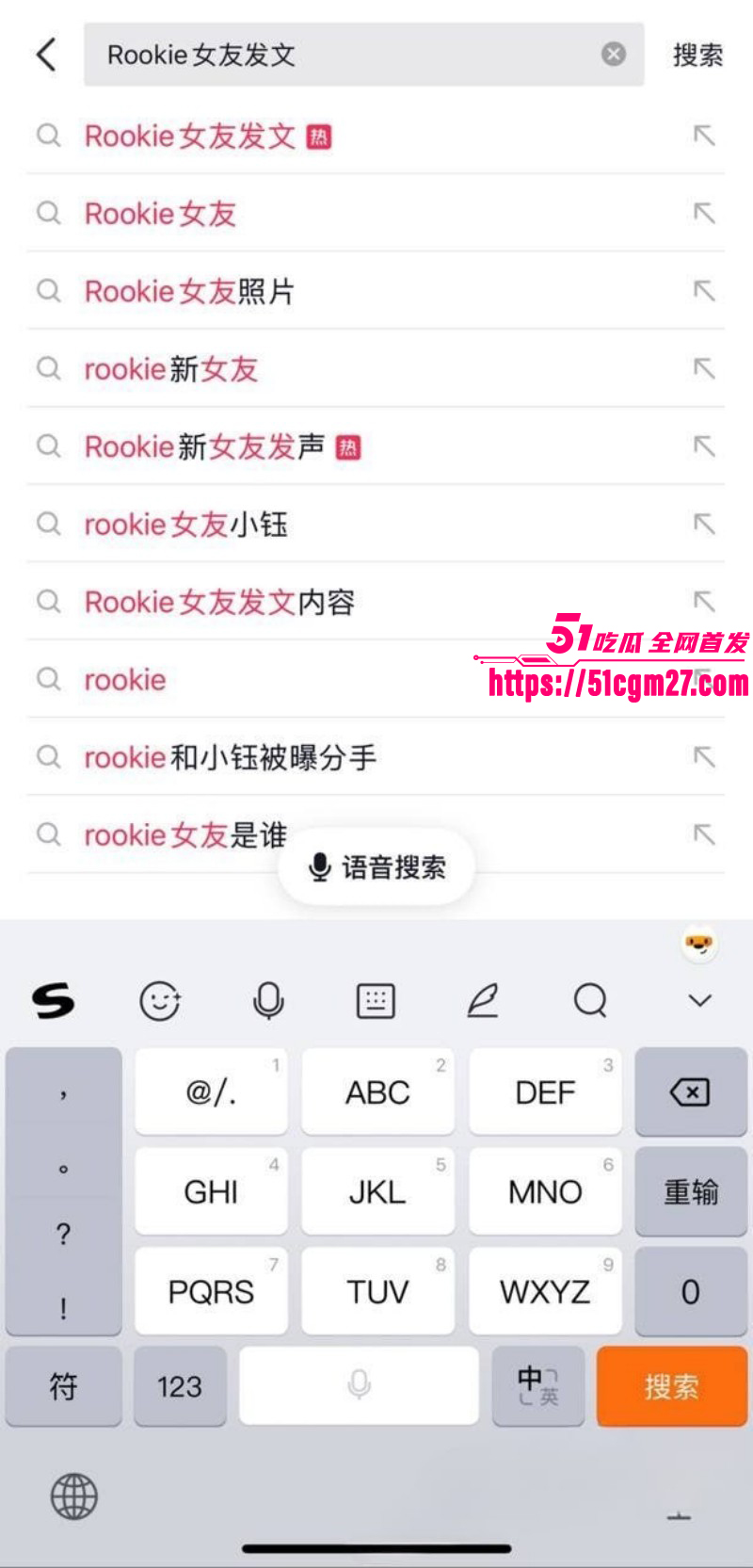 IG职业选手Rookie女友撕逼事件01