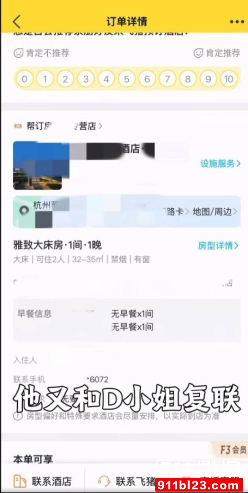 百万粉珠宝女博主控诉丈夫出轨女助理 26