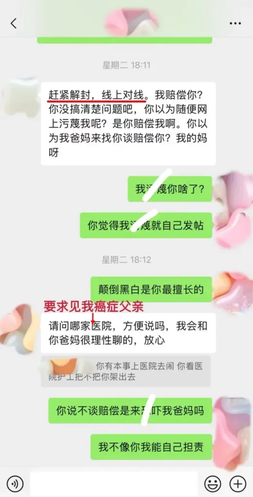 超长文献曝光央美学院艺术家苏航4年出轨32女