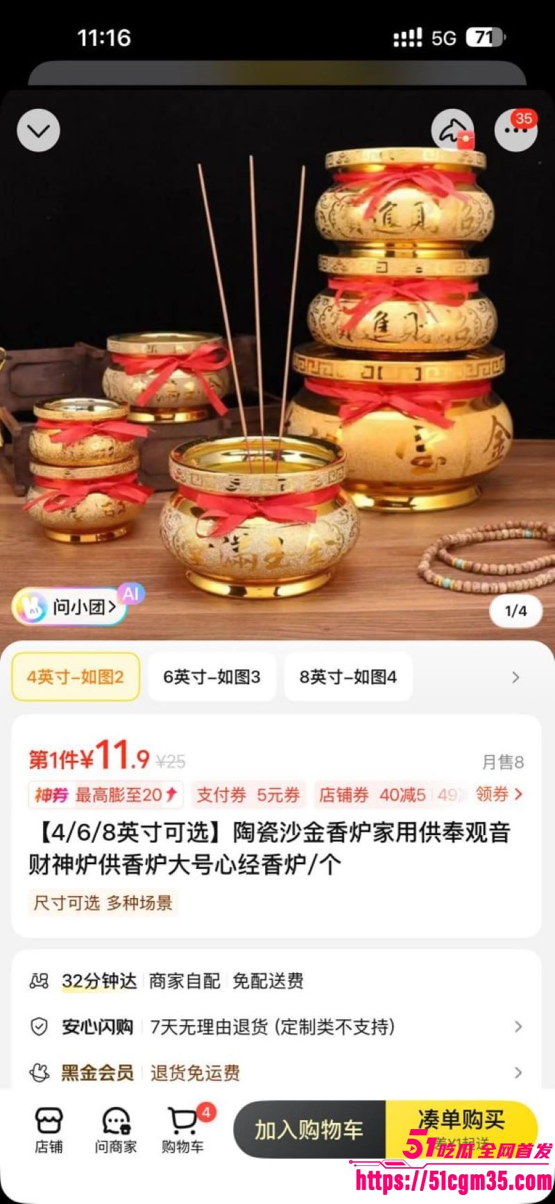 拜佛祈福竟成嫖娼新模式 8 拜佛祈福竟成嫖娼新模式 8
