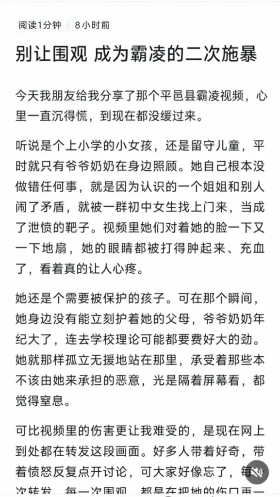 山东平邑校园霸凌事件未成年女生被三人殴打