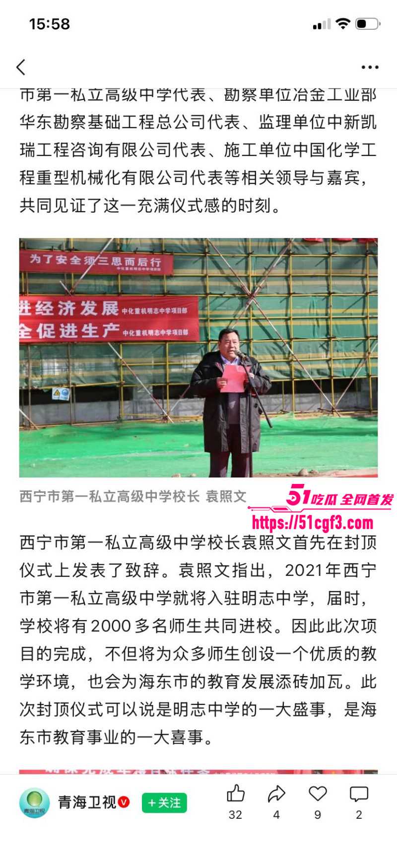 西宁中学校长袁照文出轨女老师王琳09