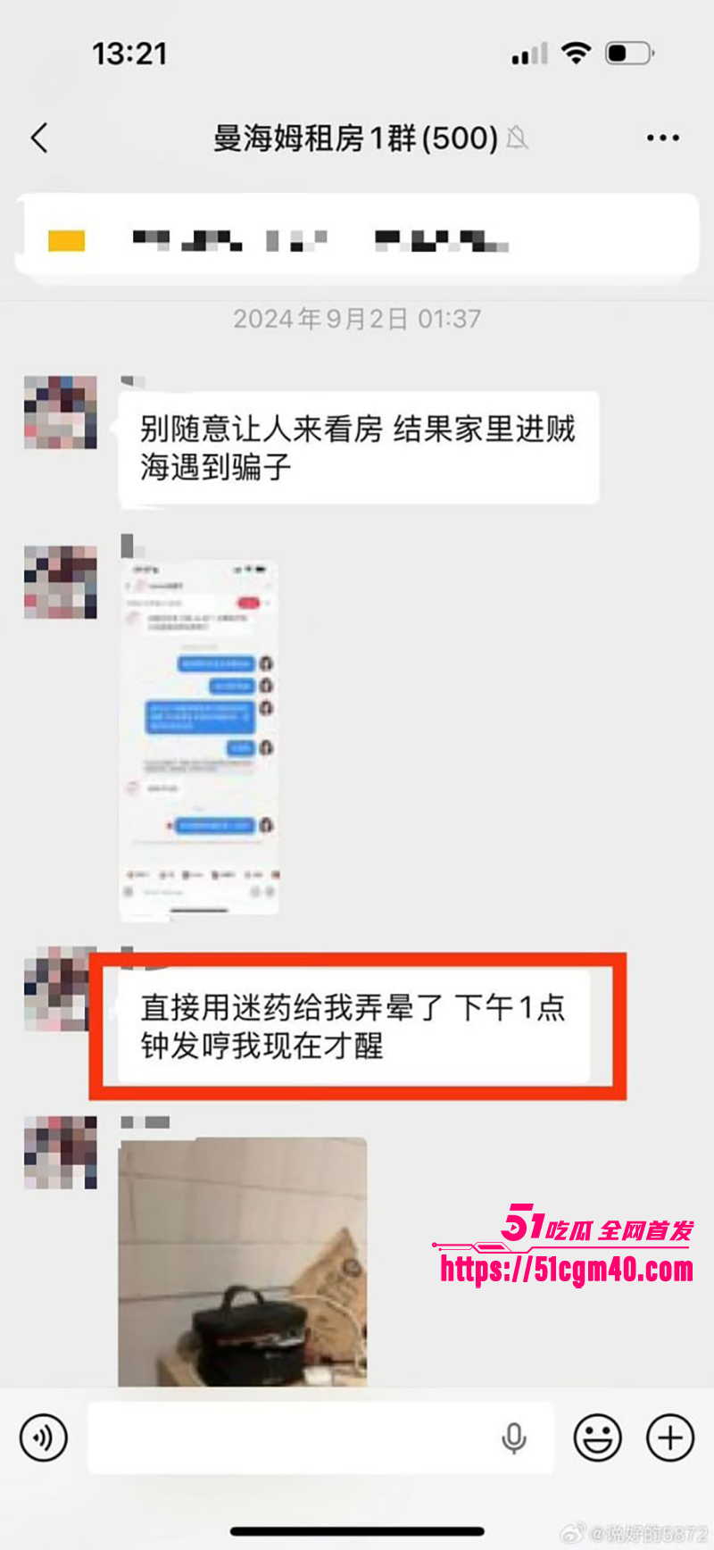 张大鹏德国迷奸案后续 21 拷贝 张大鹏德国迷奸案后续 21 拷贝