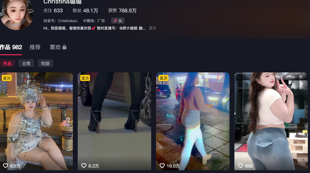 48万粉丝抖音bbw网红胖大璐璐下海私密视频曝光