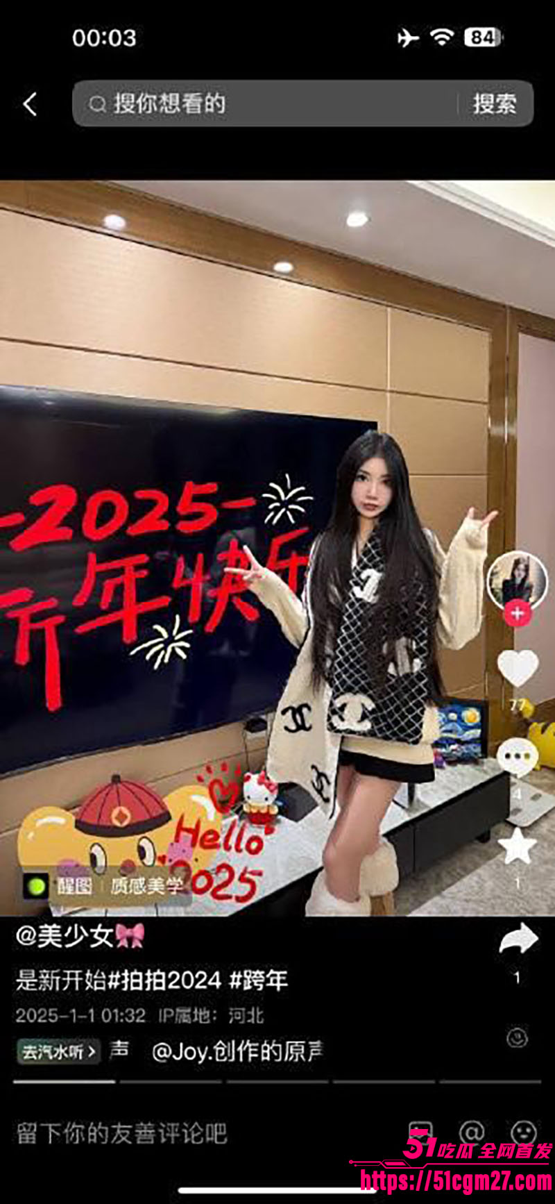 抖音顶级御姐网红3