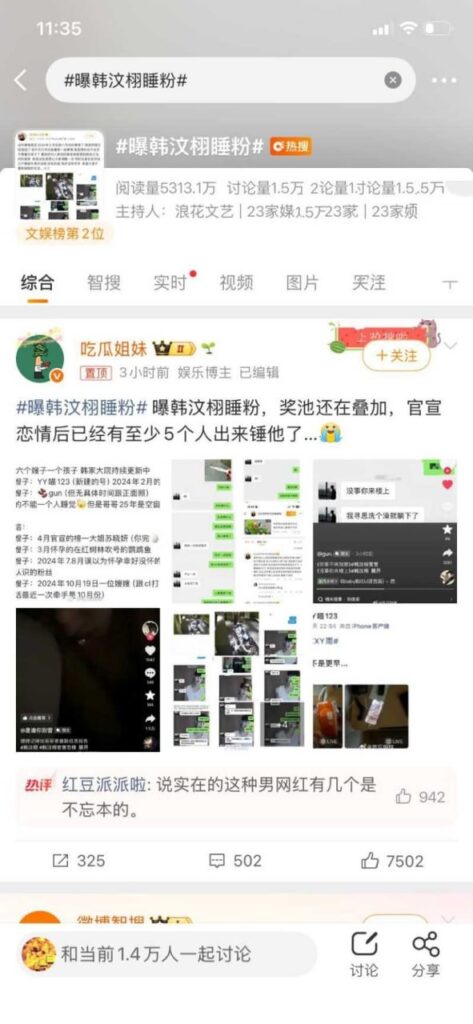 300万粉丝抖音男网红韩汶栩时间管理大师被联合实锤