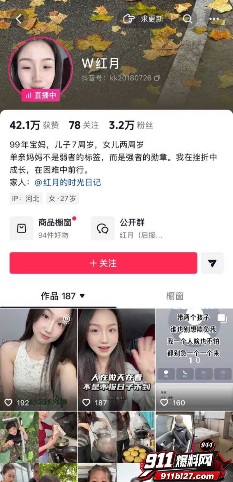 男网红李老板出轨 56 男网红李老板出轨 56
