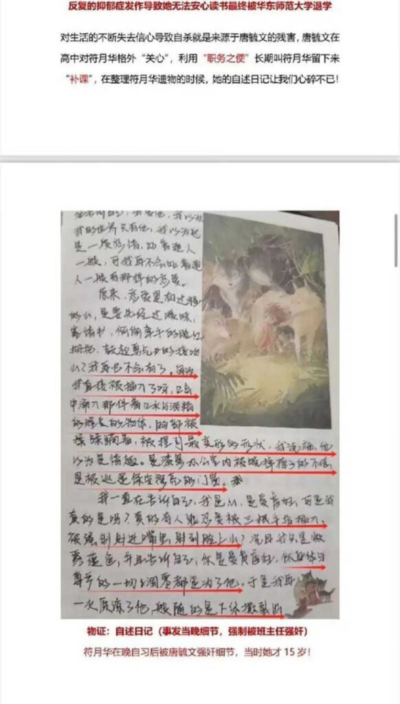 微博惊现实名举报视频曝光广西白色高中教师唐毓文性侵学生pua