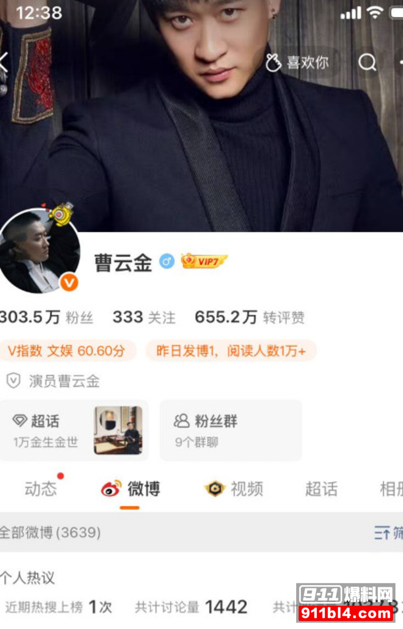 曹云金醉酒接吻 8 曹云金醉酒接吻 8