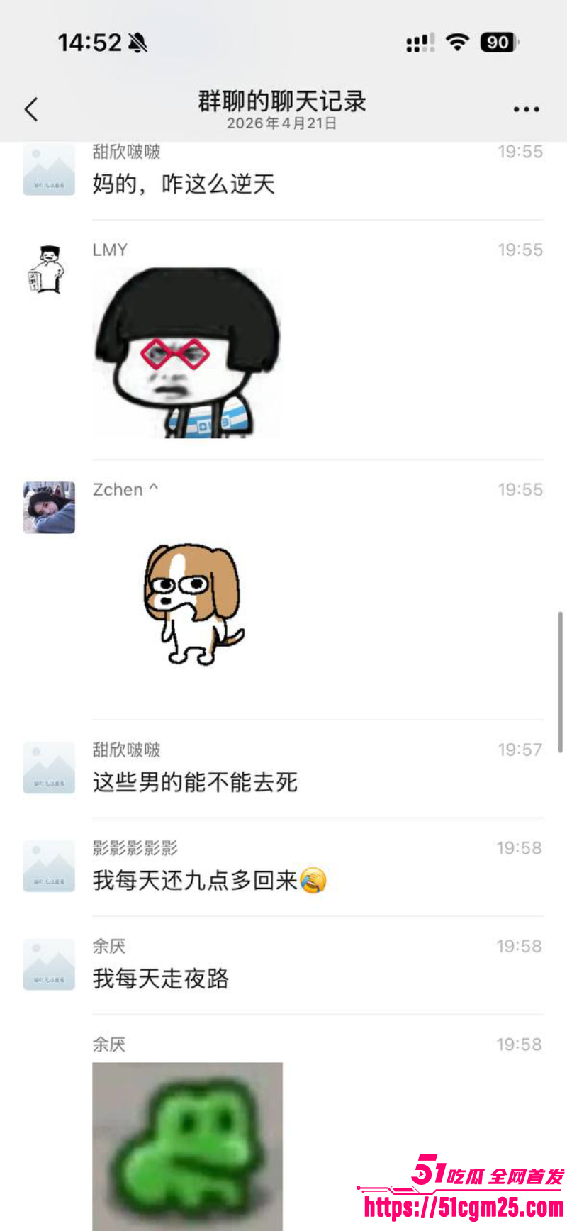 安徽师范学院 惊现变态男同 9