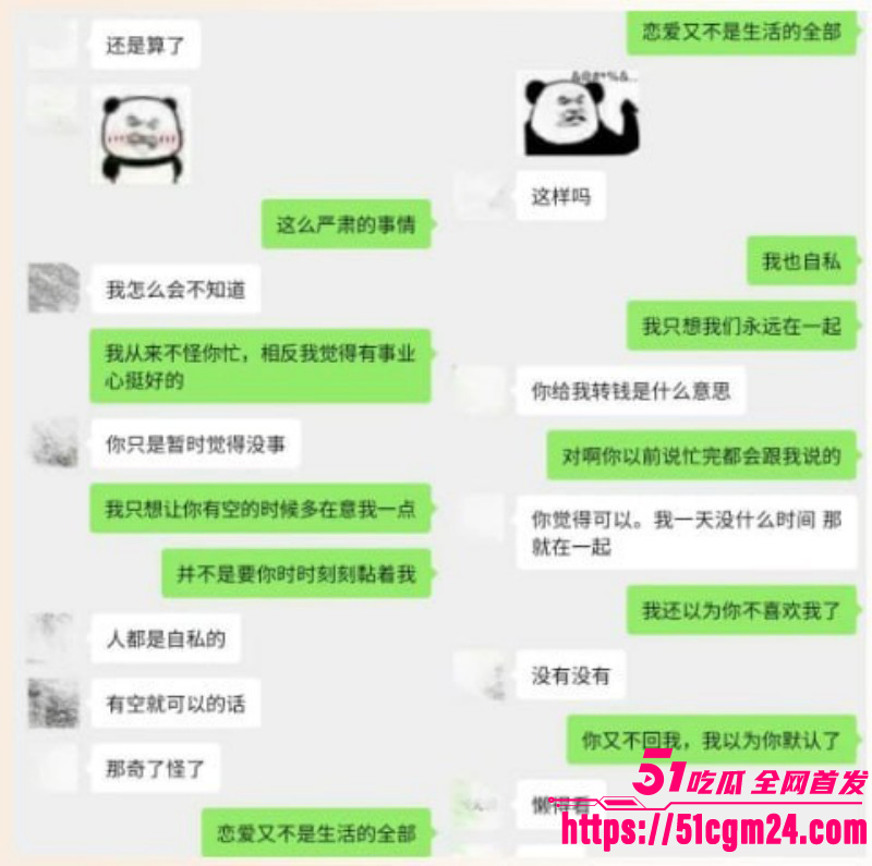 抖音网红雪顶塌房玩裸聊023