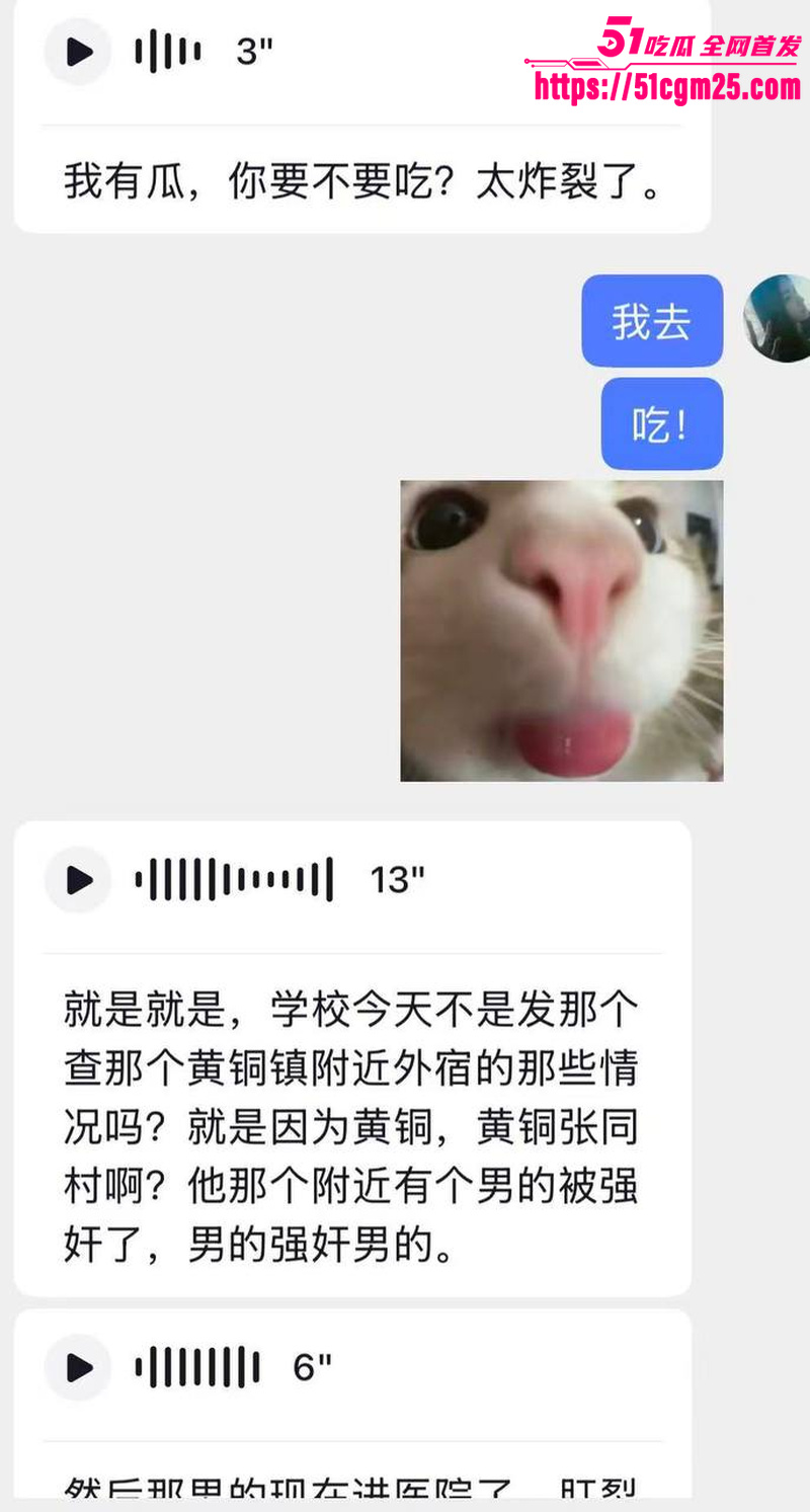 安徽工程学院惊现迷奸事件 7