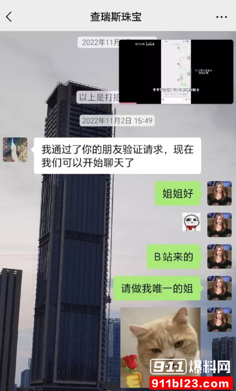 百万粉珠宝女博主控诉丈夫出轨女助理 9