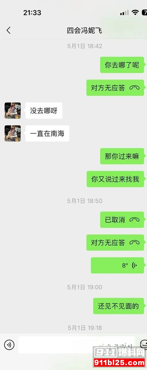 冯妮飞14 冯妮飞14