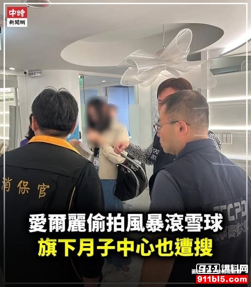 爱尔丽 8