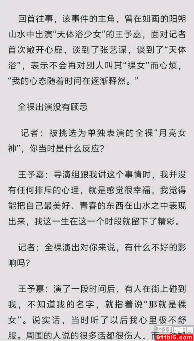 广西印象刘三姐演出全裸 25