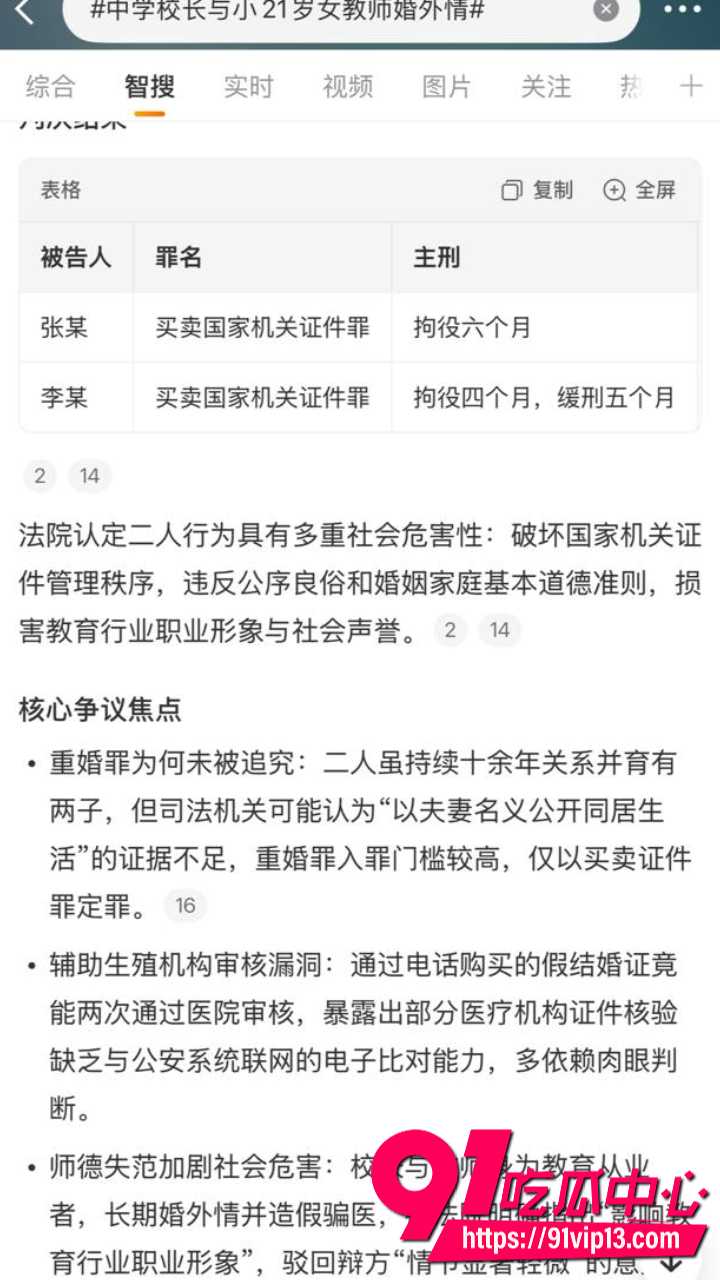西宁校长张某与女教师李某婚外情十余年12